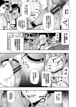 Page 147 of Chikushou Bara - The Chikushou Bara