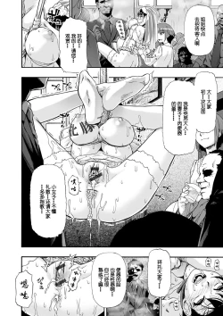 Page 160 of Chikushou Bara - The Chikushou Bara