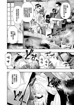 Page 164 of Chikushou Bara - The Chikushou Bara