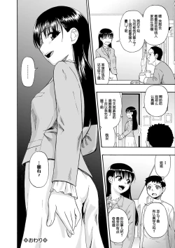 Page 22 of Chikushou Bara - The Chikushou Bara