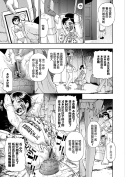 Page 57 of Chikushou Bara - The Chikushou Bara