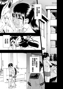 Page 65 of Chikushou Bara - The Chikushou Bara