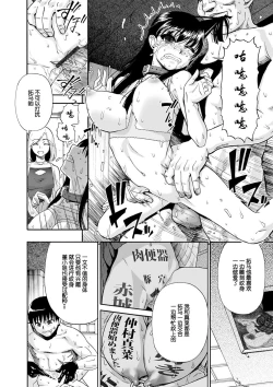 Page 70 of Chikushou Bara - The Chikushou Bara