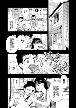 Page 73 of Chikushou Bara - The Chikushou Bara