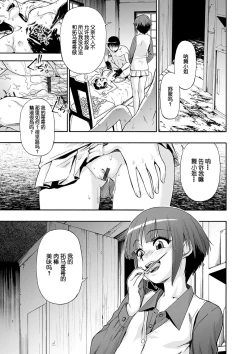 Page 75 of Chikushou Bara - The Chikushou Bara