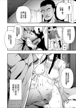 Page 86 of Chikushou Bara - The Chikushou Bara