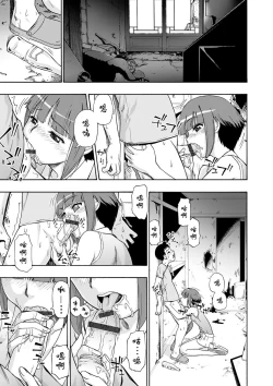 Page 93 of Chikushou Bara - The Chikushou Bara