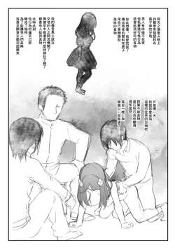 Page 7 of THUNDER FESTIVAL Vol. 07