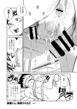 Page 20 of Gekkan Shounen Zoom 2023-9