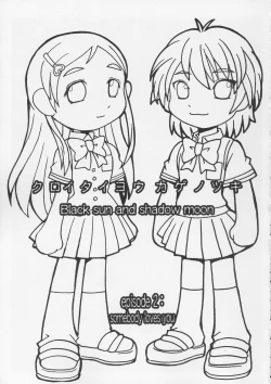 Page 2 of Kuroi Taiyou Kageno Tsuki EPISODE 2: somebody love you - Black Sun and Shadow Moon 2