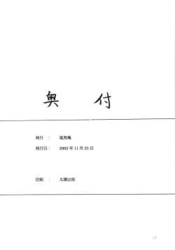 Page 17 of KAEDE ga Pon!