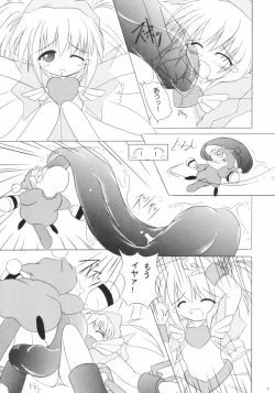 Page 8 of KAEDE ga Pon!