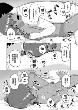 Page 17 of Aka-chan Tsukuri no Yoshuu