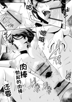 Page 13 of Boku no Jiman no Haha o Yoroshiku