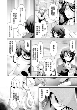 Page 16 of Boku no Jiman no Haha o Yoroshiku