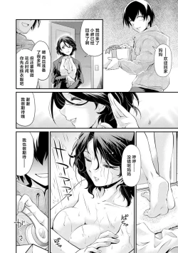 Page 2 of Boku no Jiman no Haha o Yoroshiku