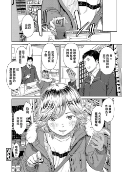 Page 24 of Yoru ni Houkou