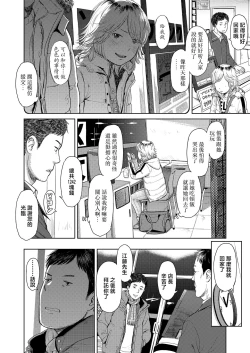 Page 2 of Yoru ni Houkou