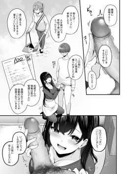 Page 15 of Onee-san to Shiyo?
