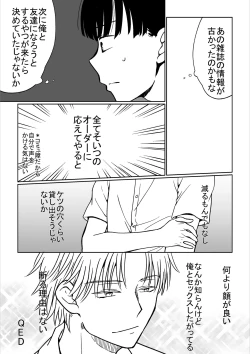 Page 11 of Heibon Danshi dakedo Ikemen Danshi ni Iiyorarete Komattemasu