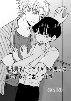 Page 1 of Heibon Danshi dakedo Ikemen Danshi ni Iiyorarete Komattemasu