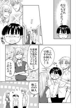 Page 29 of Heibon Danshi dakedo Ikemen Danshi ni Iiyorarete Komattemasu