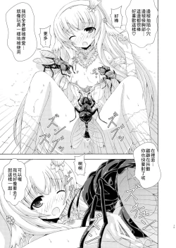 Page 14 of Nemuri Hime no Gaichuu Yuugi