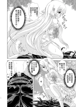 Page 9 of Nemuri Hime no Gaichuu Yuugi