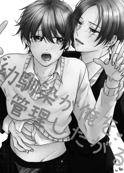 Page 2 of Osananajimi ga Ore o Kanri shitagaru