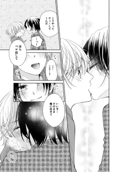 Page 6 of Osananajimi ga Ore o Kanri shitagaru