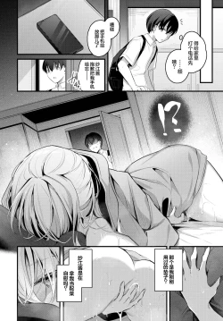 Page 5 of Hikikomori Kanojo