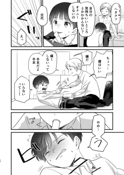 Page 12 of Caryopteris