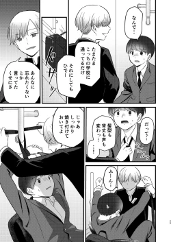 Page 29 of Caryopteris