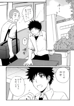 Page 4 of Zutto Motto Soba ni