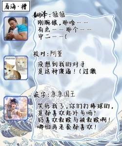 Page 133 of Mijuku na Cider - Immature Cider | 尚未成熟的苏打