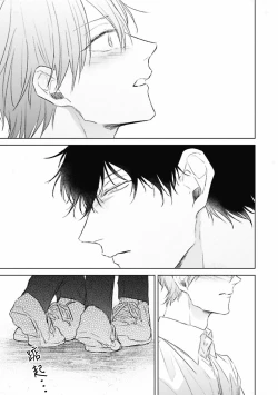 Page 151 of Mijuku na Cider - Immature Cider | 尚未成熟的苏打