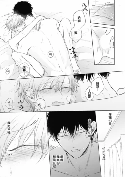 Page 157 of Mijuku na Cider - Immature Cider | 尚未成熟的苏打