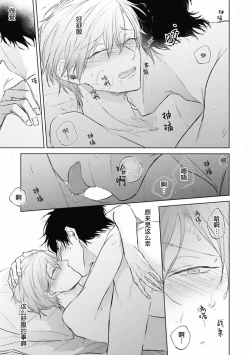 Page 161 of Mijuku na Cider - Immature Cider | 尚未成熟的苏打