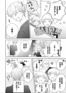 Page 171 of Mijuku na Cider - Immature Cider | 尚未成熟的苏打