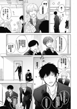 Page 17 of Mijuku na Cider - Immature Cider | 尚未成熟的苏打