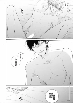 Page 187 of Mijuku na Cider - Immature Cider | 尚未成熟的苏打