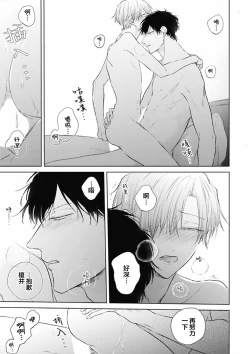 Page 188 of Mijuku na Cider - Immature Cider | 尚未成熟的苏打