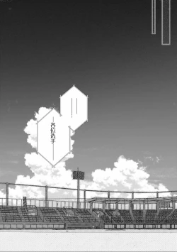 Page 195 of Mijuku na Cider - Immature Cider | 尚未成熟的苏打