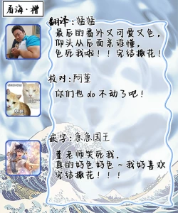 Page 217 of Mijuku na Cider - Immature Cider | 尚未成熟的苏打