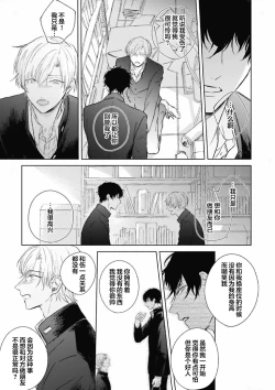 Page 25 of Mijuku na Cider - Immature Cider | 尚未成熟的苏打