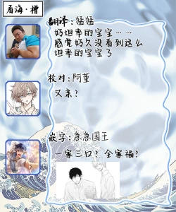 Page 66 of Mijuku na Cider - Immature Cider | 尚未成熟的苏打