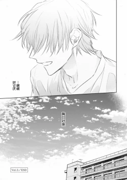Page 97 of Mijuku na Cider - Immature Cider | 尚未成熟的苏打