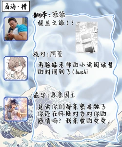 Page 98 of Mijuku na Cider - Immature Cider | 尚未成熟的苏打