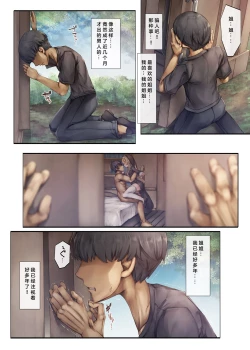 Page 30 of Machihazure no Seijochan wa Boku no Shiranai Otoko no Mono