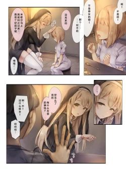 Page 6 of Machihazure no Seijochan wa Boku no Shiranai Otoko no Mono